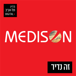 פודקאסט זה נדיר