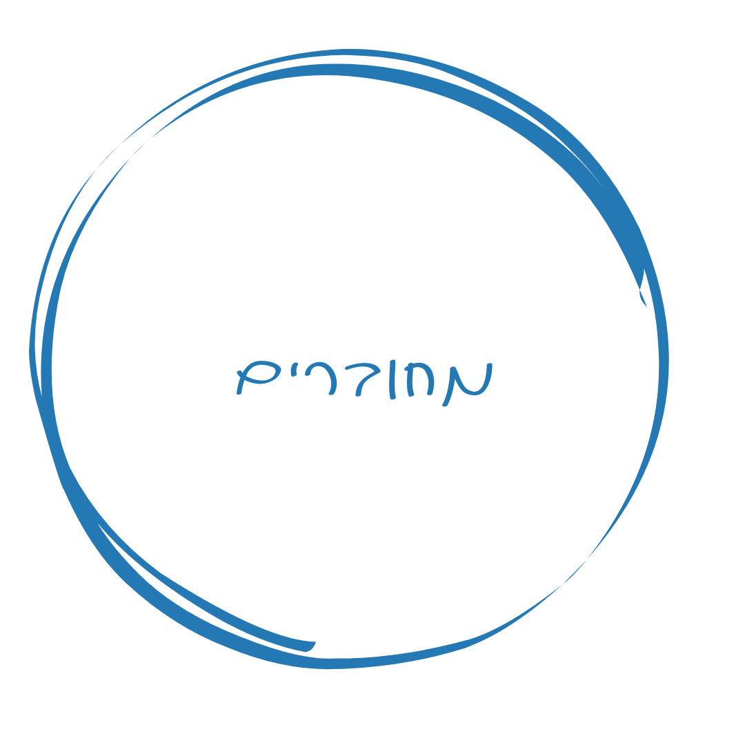 סדנה מחוברים