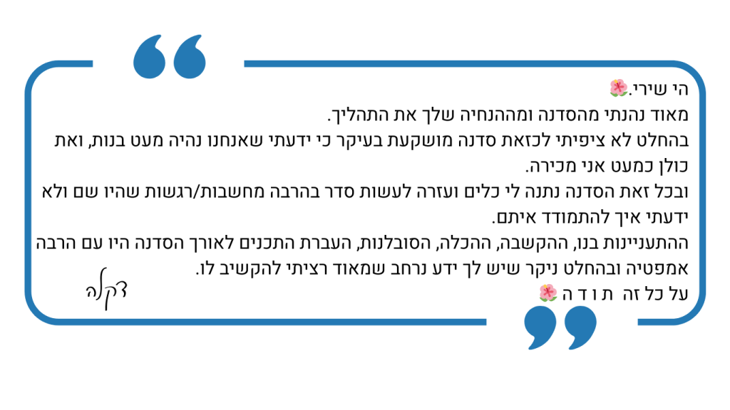 המלצות לאתר שירי (14)