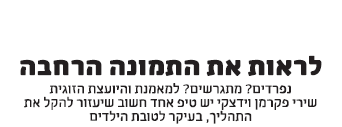 כתבה שירי בלאשה 2