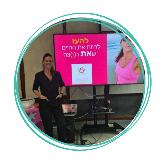תמונה שירי הרצאה