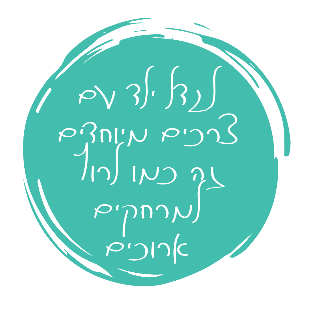 הרצאה לגדל ילד עם צרכים מיוחדים זה כמו לרוץ למרחקים