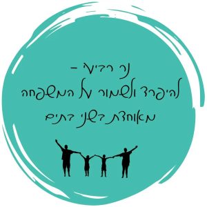 נר 4 של חנוכה
