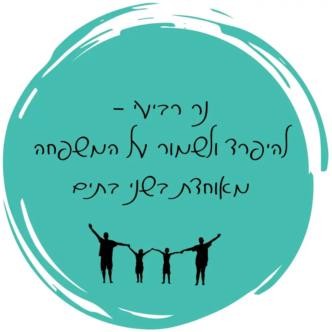 נר 4 של חנוכה