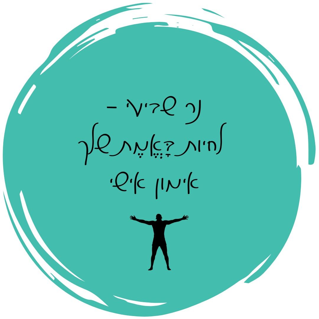 נר 7 של חנוכה