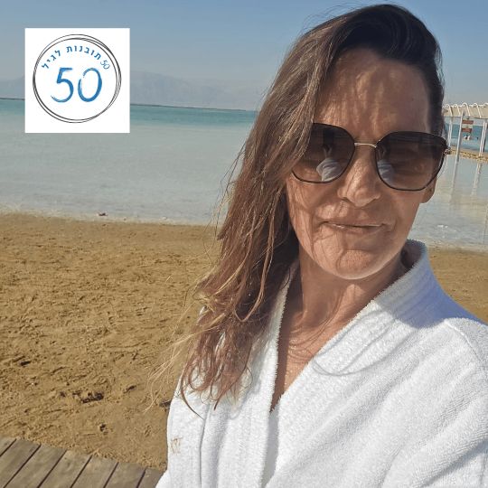 שירי בחלוק בים