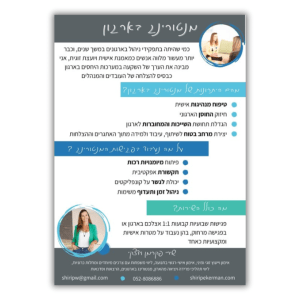 מנטורינג 2