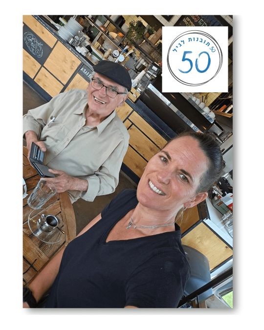 שירי עם אבא ז"ל