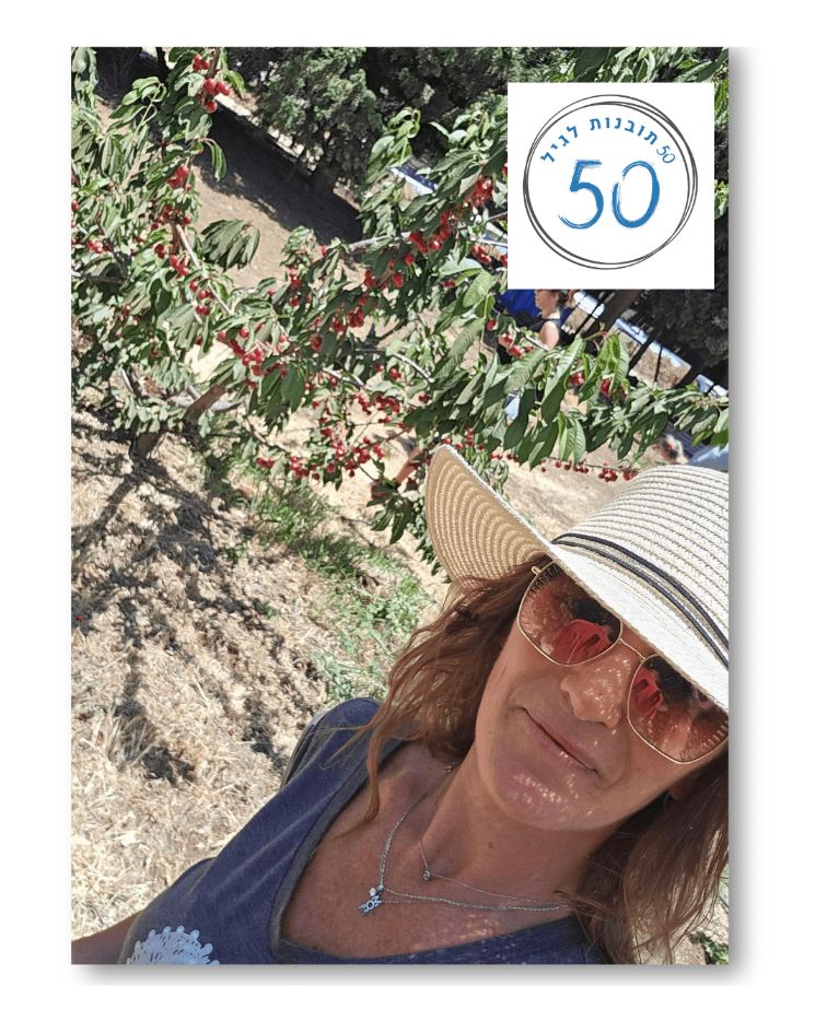 שירי עם כובע בטבע