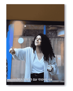 תמונה מתוך הסדרה "מקום שמח"