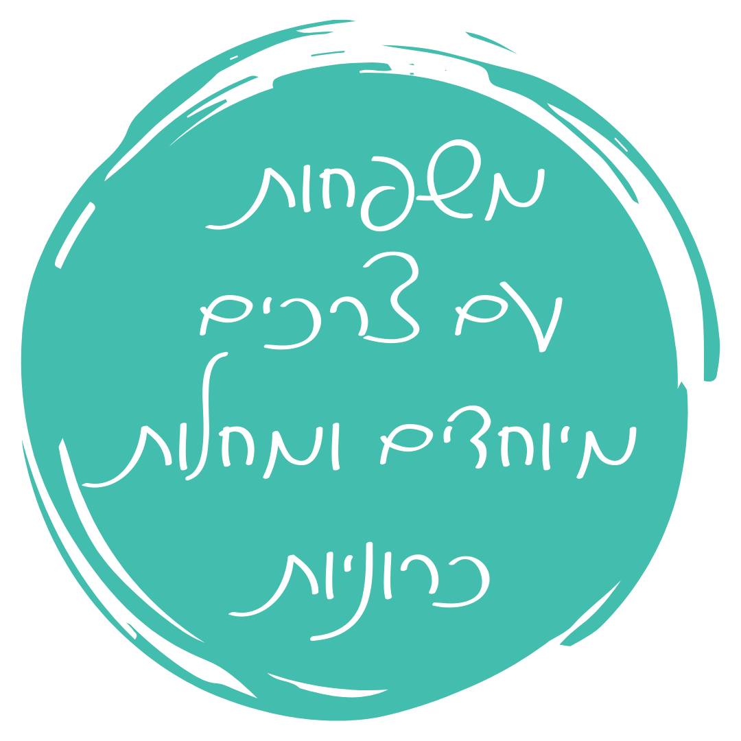 צרכים מיוחדים אייקון