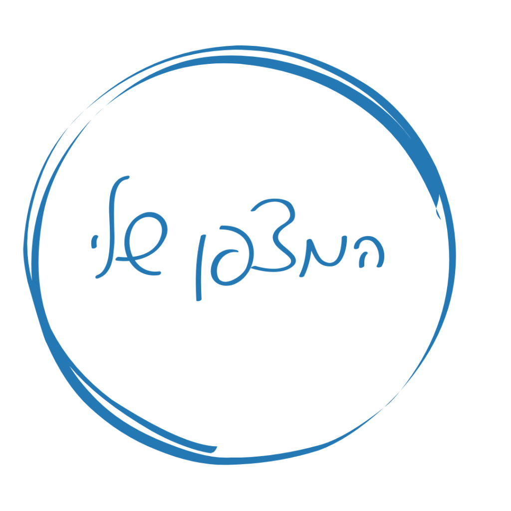 המצפן שלי הרצאה