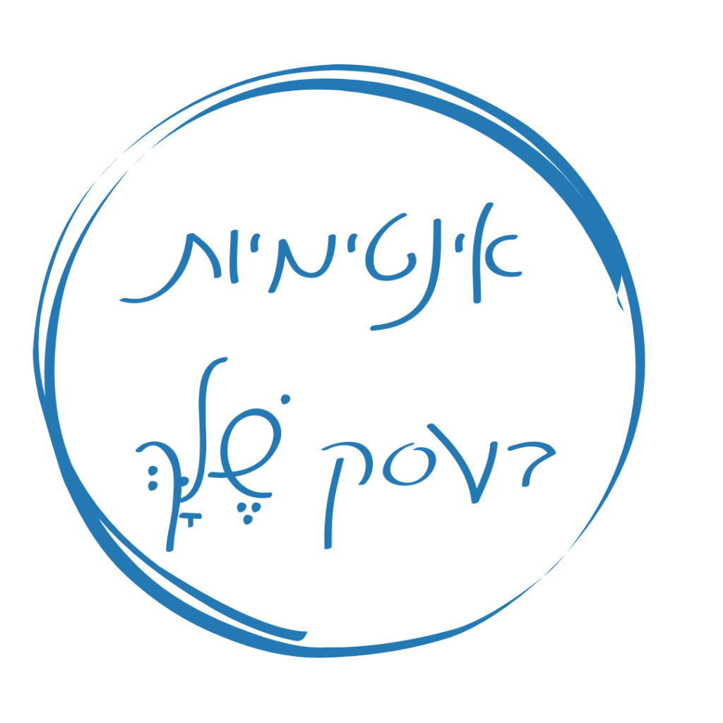 אינטימיות בעסק שלך הרצאה